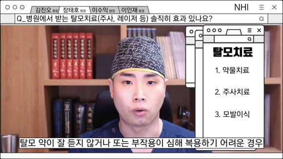 병원에서 받는 탈모치료(주사, 레이저, 자기장) 진짜 효과 있나요? 관련 이미지 5