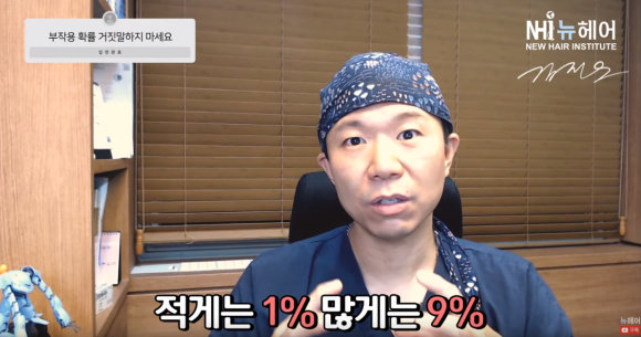 탈모약 부작용 확률, 왜 부작용이 많다고 느낄까? 관련 이미지 2