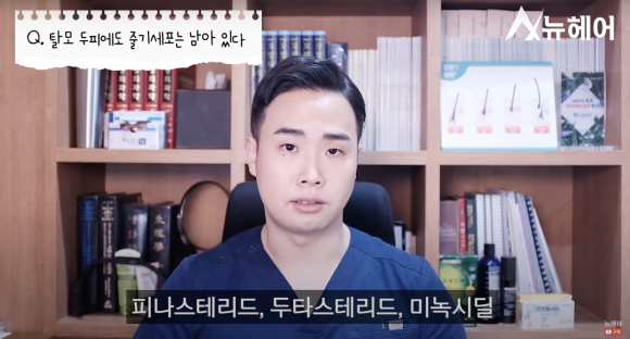 빠진 머리카락 다시 안 난다? 탈모 초기 치료가 중요한 이유 관련 이미지 1