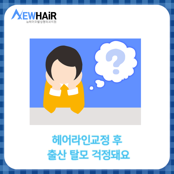 헤어라인교정 자연스럽게 하려면 관련 이미지 5