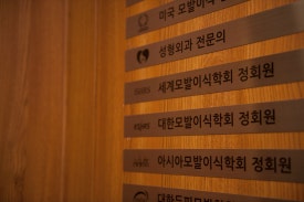 헤어라인모발이식 결과가 걱정된다면 관련 이미지 8