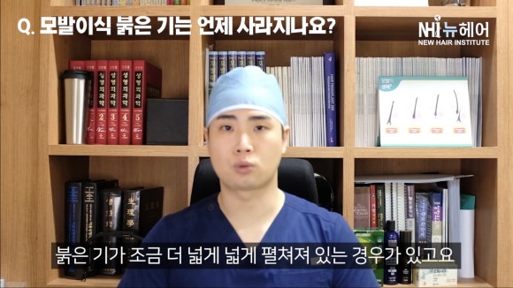 모발이식 붉은 기 언제 사라질까? l 절개모발이식 l 비절개모발이식 관련 이미지 6