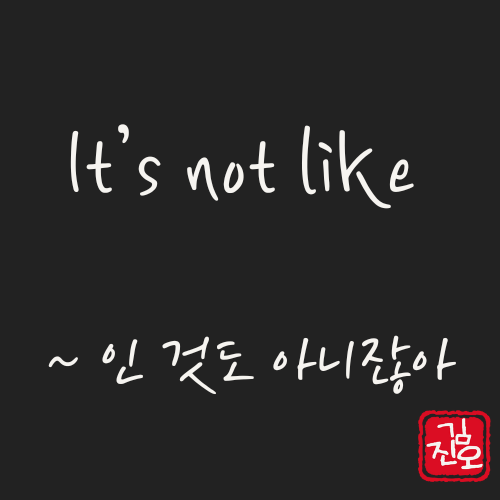 학회 영어 #4. It 관련 이미지 1