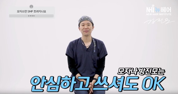 두피문신하고 모자 써도 될까? l 두피문신 주의사항 ㅣ 레이저두피문신 관련 이미지 3