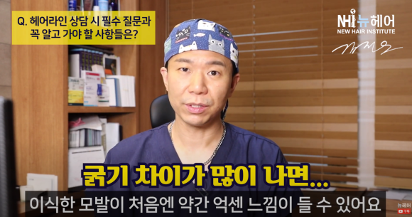 모발이식 헤어라인 교정, 이식모가 뻣뻣하다 l 곱슬머리 관련 이미지 3