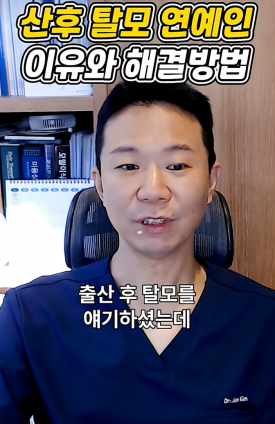 출산후탈모 쌍둥이, 연년생, 다둥이일수록 더 심할까? 관련 이미지 10
