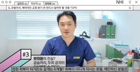 모발이식, 헤어라인 교정 받기 전 반드시 알아야 할 것들 TOP5 관련 이미지 9