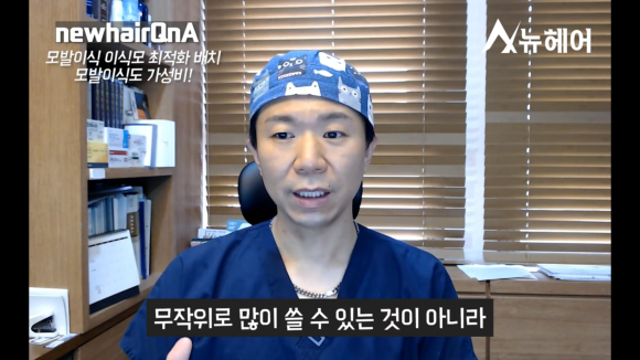 모발이식 후회없이 하려면 관련 이미지 11