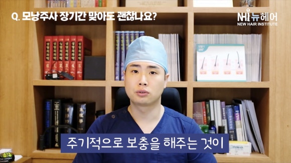 탈모주사(모낭주사) 장기간 맞아도 괜찮나요? l 부작용 l 엑소좀 관련 이미지 5