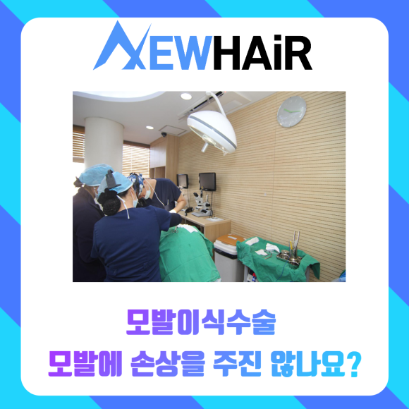 모발이식암흑기 그냥 지나갈 수 있을까? 관련 이미지 4