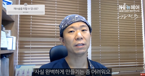 [뉴헤어] 모발이식 재수술 피하려면 OOO 해라! 관련 이미지 5