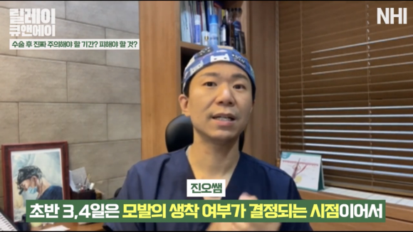모발이식 후 담배, 술, 운동은 언제까지 조심해야 하나요? 모발이식 주의사항 l 헤어라인교정 관련 이미지 2