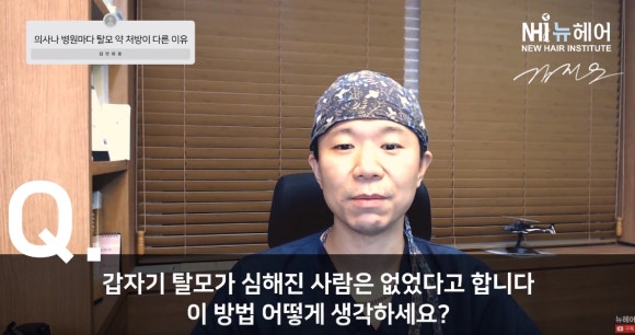 제가 탈모병원 처방과 달라요! 관련 이미지 1