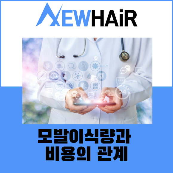 모발이식방법 자세히 알고 가세요 관련 이미지 3