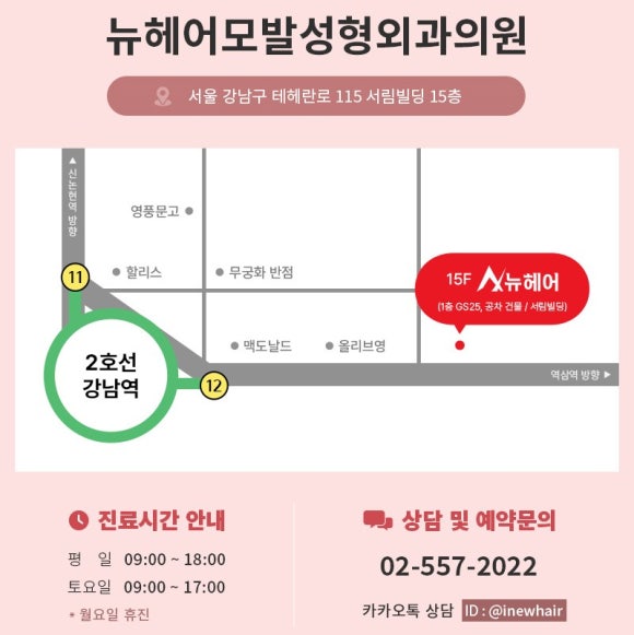 모발이식 전 알아두면 좋은 5가지 관련 이미지 8