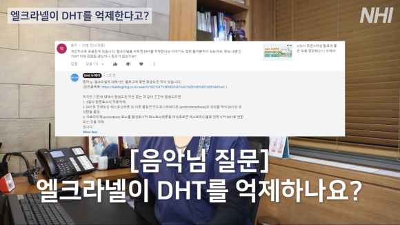 엘크라넬, 미녹시딜 효과 l 탈모약 효과 비교해보자 l 엘크라넬과 미녹시딜 차이 관련 이미지 4