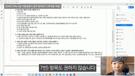 미녹시딜 사용설명서 뽀개기 관련 이미지 7