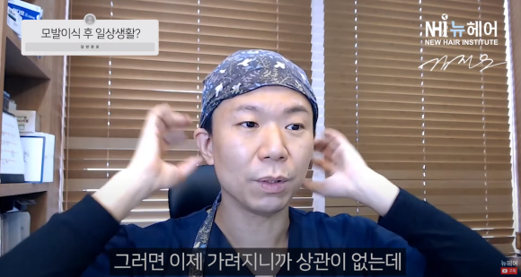 [뉴헤어] 모발이식 후 출근할 때 티 많이 나나요? ㅣ 회복 시간 관련 이미지 8