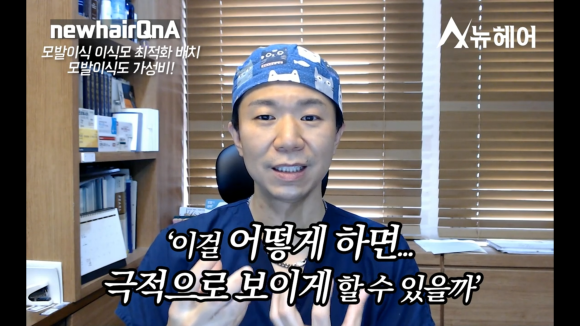 모발이식 후회없이 하려면 관련 이미지 15