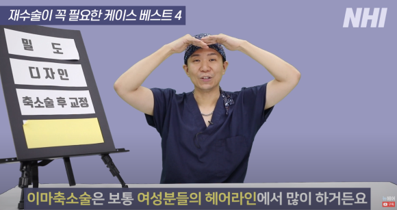 [뉴헤어] 모발이식 재수술하는 경우 정리해드립니다 l  이마축소술 관련 이미지 11