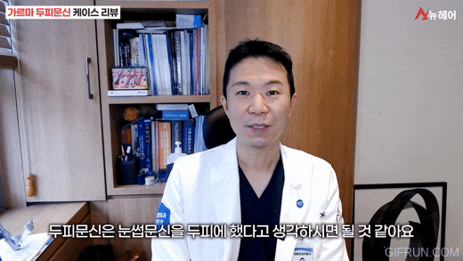 머리숱이 많아보이는 두피문신! 실제사례후기로 보는 비포&애프터 관련 이미지 2