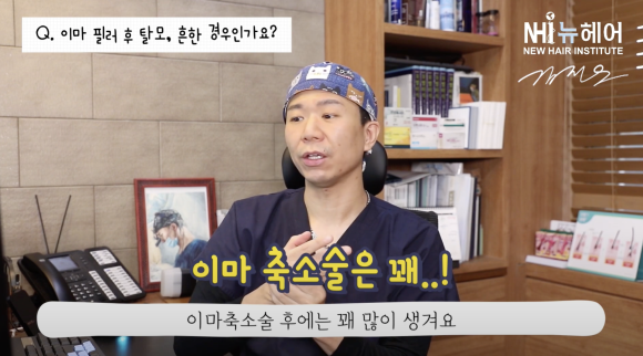 이마 필러 ∙ 이마축소술 후 탈모 생기신 분? 관련 이미지 2