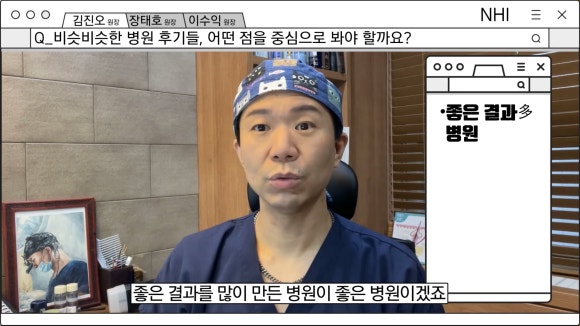 모발이식∙헤어라인교정 좋은 병원 알아 보는 방법 관련 이미지 3