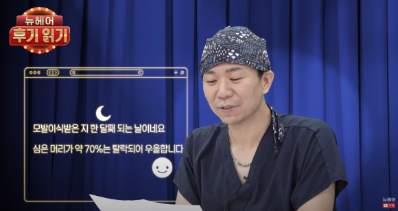 [뉴헤어] 모발이식 심은 머리가 빠졌어요... 거짓X 과장x 진짜 후기 읽기... l 두피문신 ㅣ 헤어라인교정 관련 이미지 1