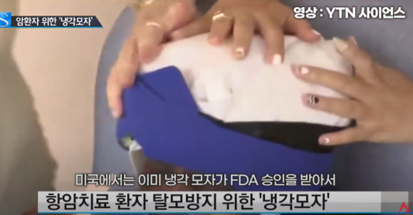 항암치료 탈모, 저용량 경구 미녹시딜 Q&A 관련 이미지 3