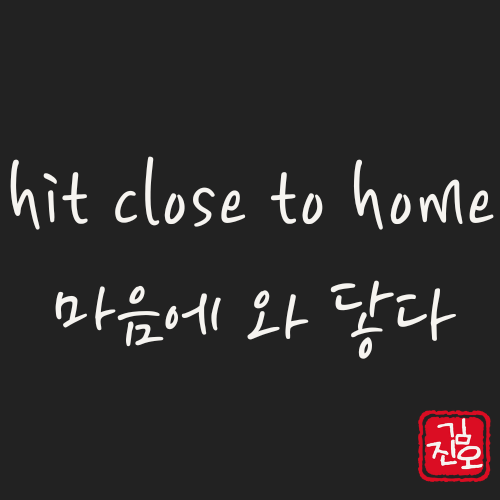 English Society #42. hit close to home: deeply resonating image 1