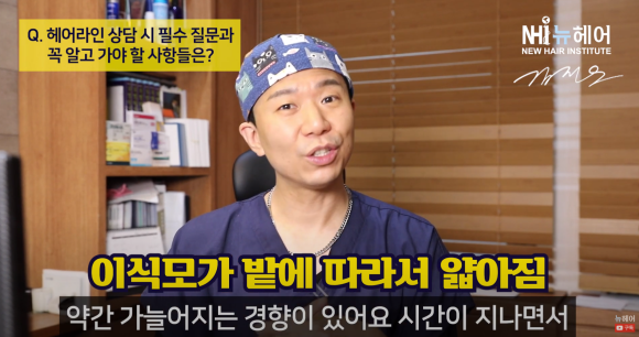모발이식 헤어라인 교정, 이식모가 뻣뻣하다 l 곱슬머리 관련 이미지 5