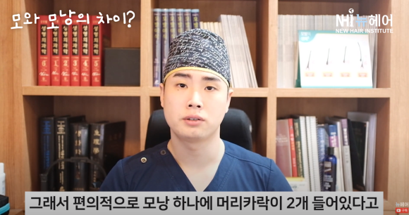 모발이식 견적 상담받기 전에 알고 가자 ㅣ 병원마다 견적이 다른 이유? l 모수와 모낭 관련 이미지 10