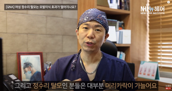 [뉴헤어] 정수리 탈모 이식은 효과가 떨어진다던데... 진실은? 관련 이미지 9