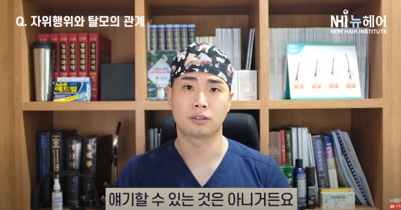 자위가 탈모의 이유? l 성적 행위와 탈모 원인에 대한 연구 결과 관련 이미지 5