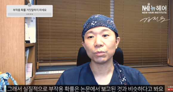 탈모약 부작용 확률, 왜 부작용이 많다고 느낄까? 관련 이미지 3