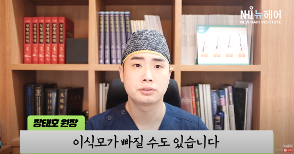 모발이식 실패? 이식모가 빠질 수 있나요? 관련 이미지 24