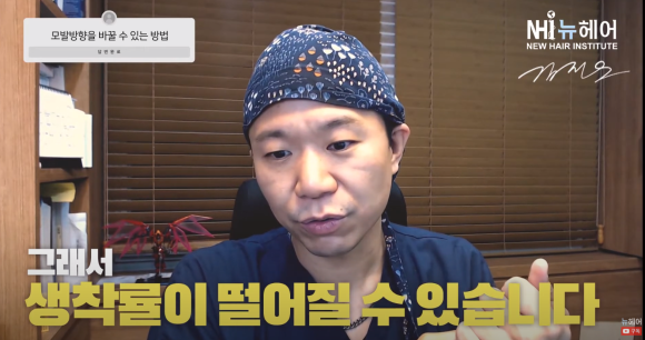 머리카락 방향을 수술로 바꾼다? l 모발이식 관련 이미지 2