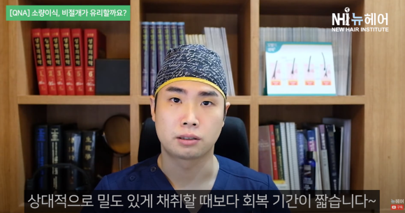 소량이식은 비절개 모발이식이 절개보다 유리할까? ㅣ소량 모발이식? 관련 이미지 4