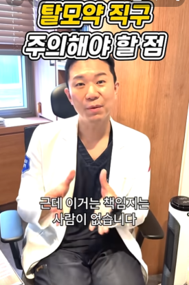 미녹시딜 직구 효과 동일한가요? 직구 구입 괜찮나요? 관련 이미지 5