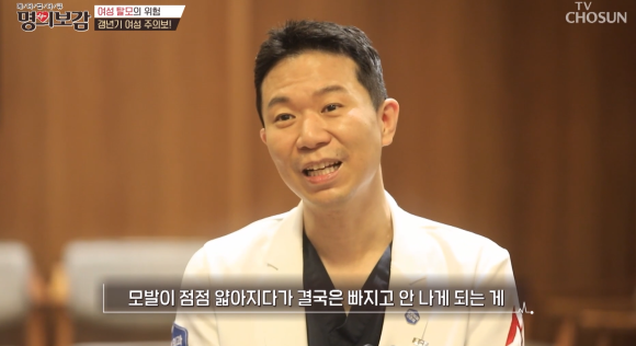 Hair Loss Treatment Using Adenosine image 3