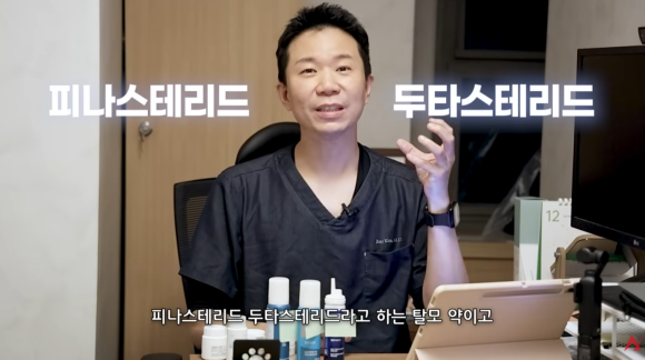 17mg 고용량 미녹시딜 시대 열렸다? 베라더믹스 임상 관련 이미지 4