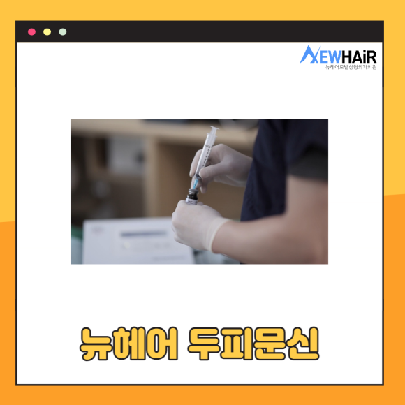 강남두피문신 병원에서 안전하고 위생적으로 관련 이미지 5