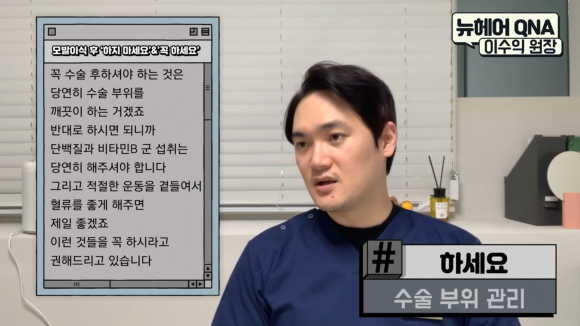 모발이식 수술후 주의사항 팁 공개! 관련 이미지 19