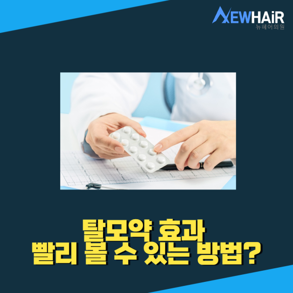 강남탈모 치료 정확히 알아보고 관련 이미지 1