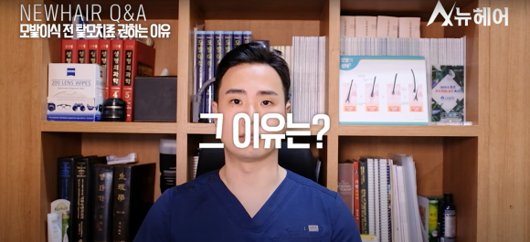 모발이식 알아봐야 한다면 관련 이미지 4