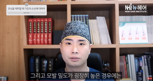 [뉴헤어] 모발이식 비절개 채취...모낭 손상 시킨다? l 고밀도 이식 관련 이미지 11