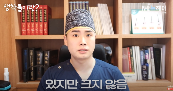 모발이식 용어, 생착률이란? l 비절개와 절개 생착률 차이 관련 이미지 7
