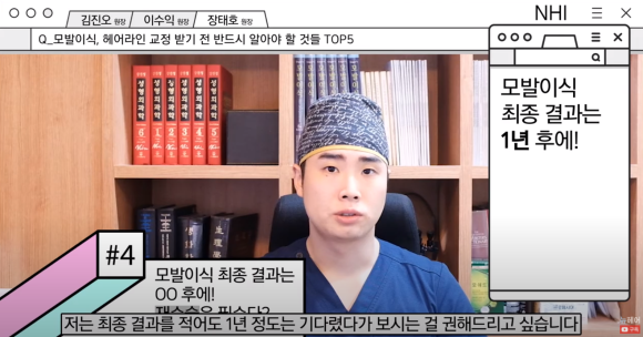 모발이식, 헤어라인 교정 받기 전 반드시 알아야 할 것들 TOP5 관련 이미지 11