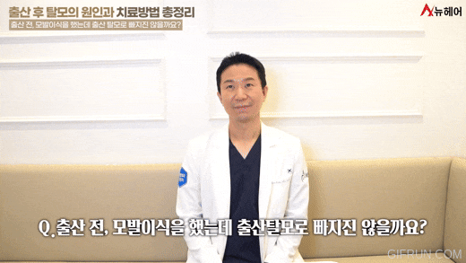 출산후 탈모 증상! 의사가 말해주는 여성탈모해결법 관련 이미지 10