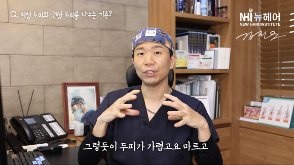 지성 두피와 건성 두피의 기준?ㅣ비듬 차이 관련 이미지 6